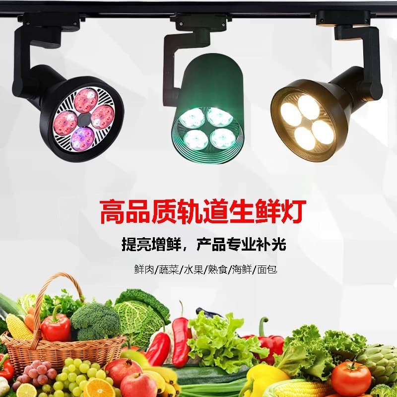 Supermarket Vegetable and Fruit LED Fresh Food Light, Ultra-Bright for Pork, Chilled Meat, Seafood, Cooked Food Special PAR30 Track Light