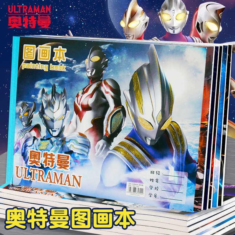 Ultraman A4 picture book thickened primary school students painting coloring book children kindergarten blank graffiti painting book