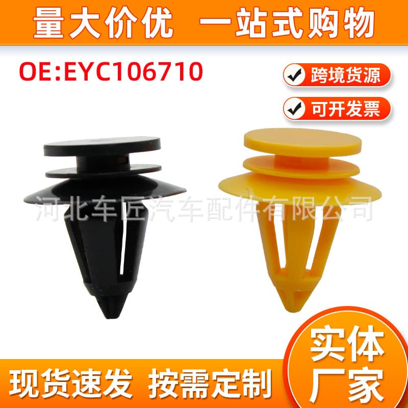 8616645 Car Door Panel Retaining Clip for Volvo Ford BMW Land Rover Discovery Range Rover