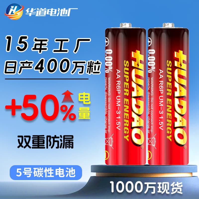 Gatling bubble machine, a popular children's electric toy on TikTok, uses AA carbon batteries. Wholesale AA batteries.