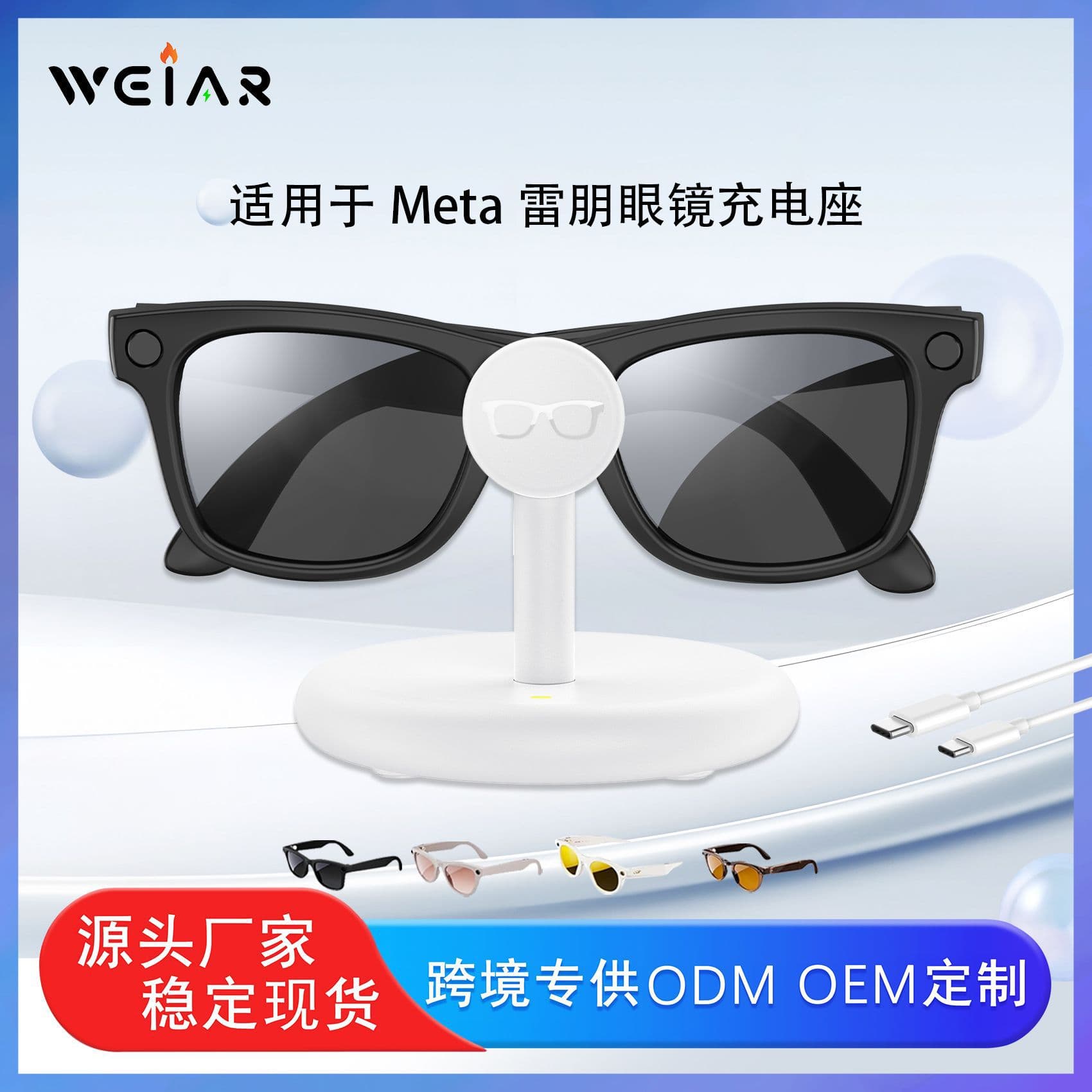 Cross-Border Hot-Selling Products Suitable for Meta Ray-Ban Glasses Charging Stand AI Glasses Charger Stand Oakley