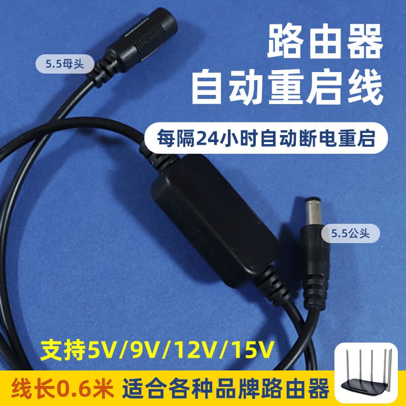 Router automatically power-off, reset, and restart controller at set intervals; timed power-off; relay automatic timer switch.