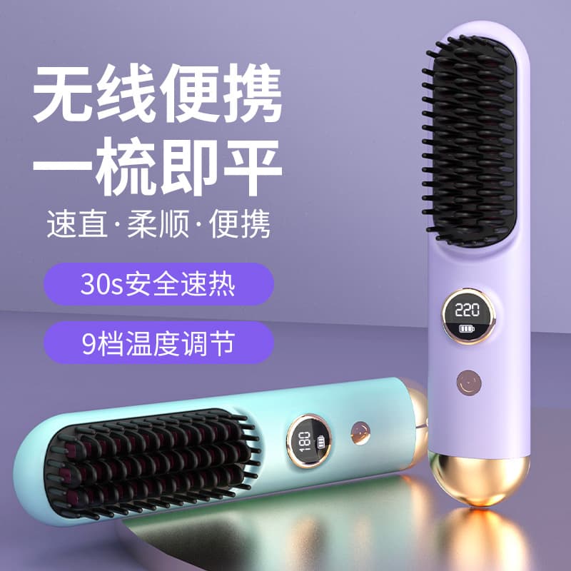 Portable Wireless Straightening Comb Negative Ion Hair Care No Damage Charging Styling Comb Curling Straight Dual Purpose