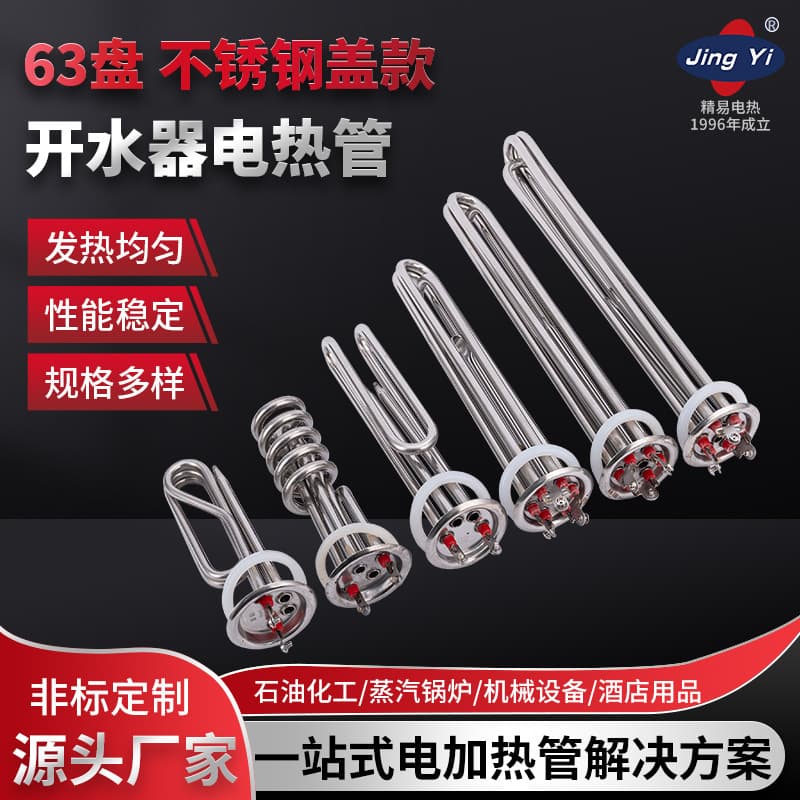 Water Dispenser Electric Heating Tube, Water Boiler Heating Element, Water Heater Heating Rod 220V/380V 3/6/9/12KW