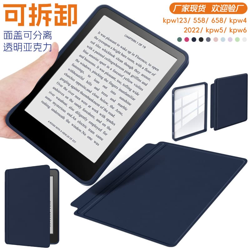 Compatible with Kindle Paperwhite 12/11/10th Gen Detachable Case KPW6543 Removable Protective Shell