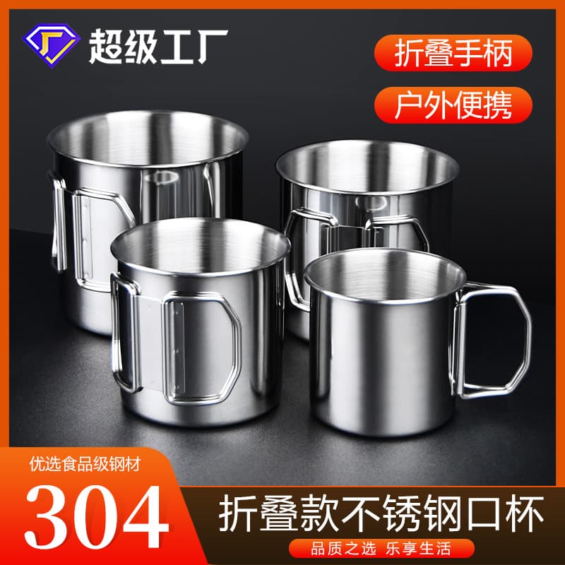 304 stainless steel thickened cup outdoor camping portable cup mug foldable cup coffee cup