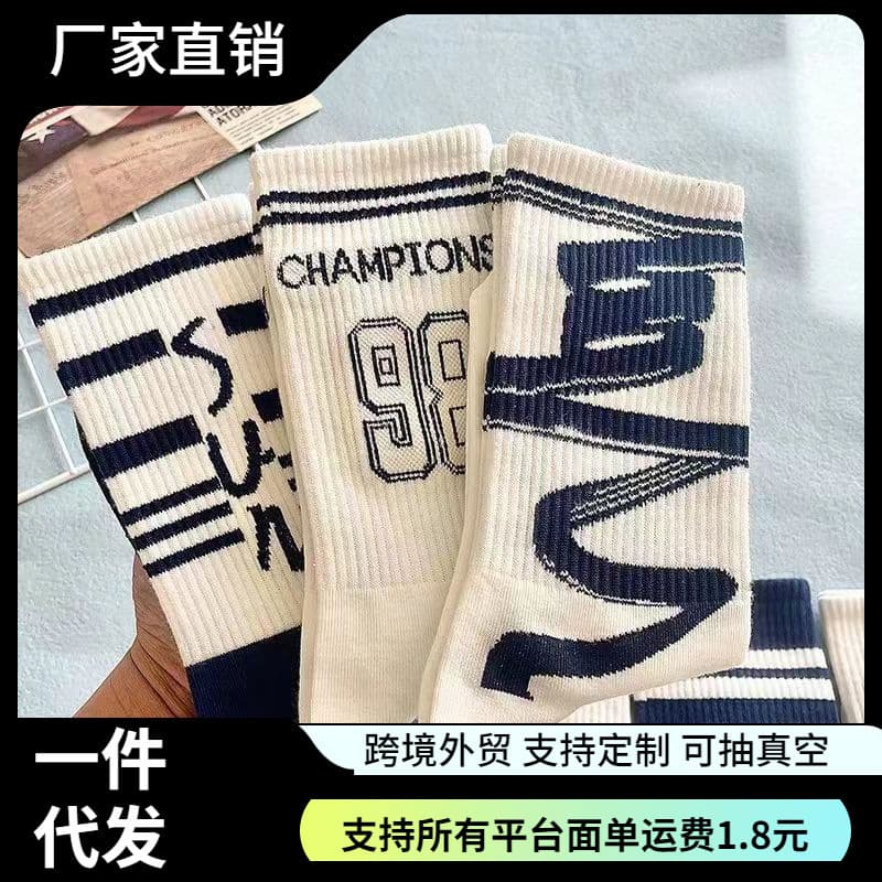 Men's Mid-Calf Socks, Ins Style, Versatile Sports Basketball Socks, Men's Autumn and Winter Long Socks, Couple Socks for Women