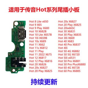 For Tecno Hot 60 60i 50i 40 30i 20i 12 11 10s 9 8 Pro charging port flex cable