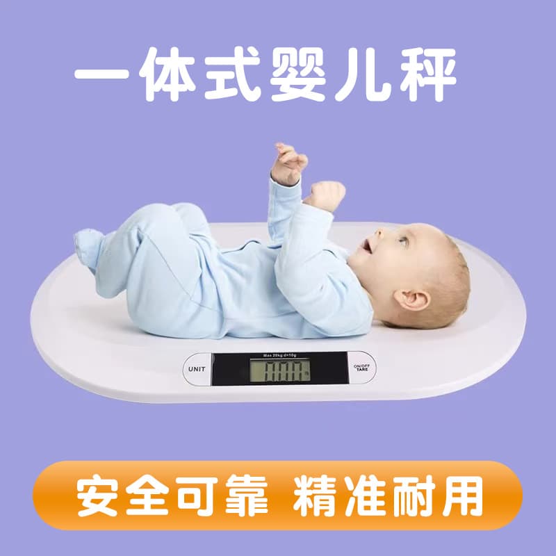 High Precision Electronic Baby Scale Hospital Home Use Newborn Weighing Device Child Measurement Tool Medical Equipment