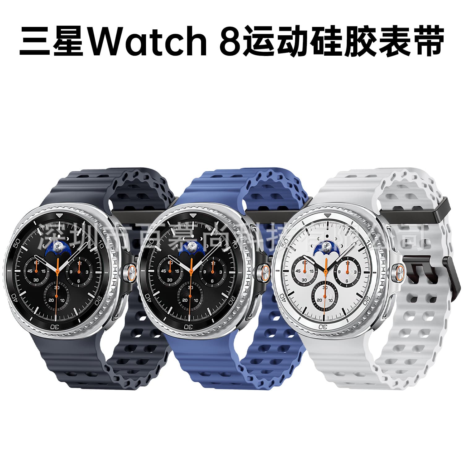Suitable for Samsung Galaxy watch9 marine silicone strap Samsung Watch8/8classic sports strap