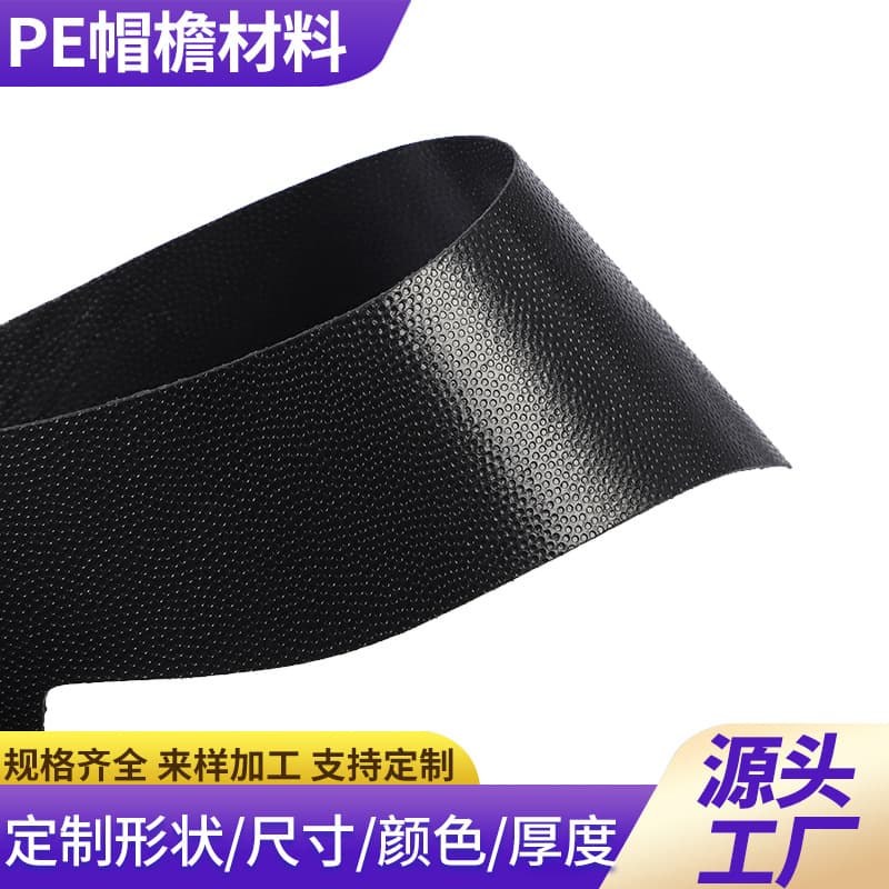 PE Black Plastic Sheets, Extruded Plastic Sheets, Hat Brim Accessories, Accordion Bags, PP Brims, Cuttable and Recyclable