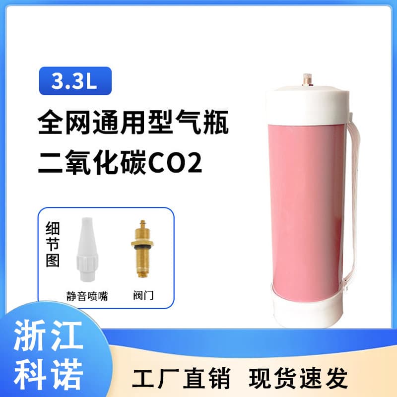 Disposable High-Pressure Gas Cylinder 3.6kg Air Tank Steel Cylinder, Color Customizable
