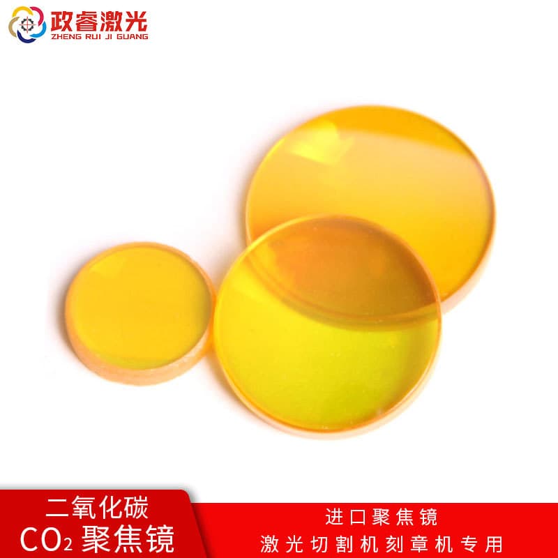 CO2 Laser Focusing Lens Diameter 25mm Lens for Engraving Machine Cutting Machine Accessories CO2 Laser Tube