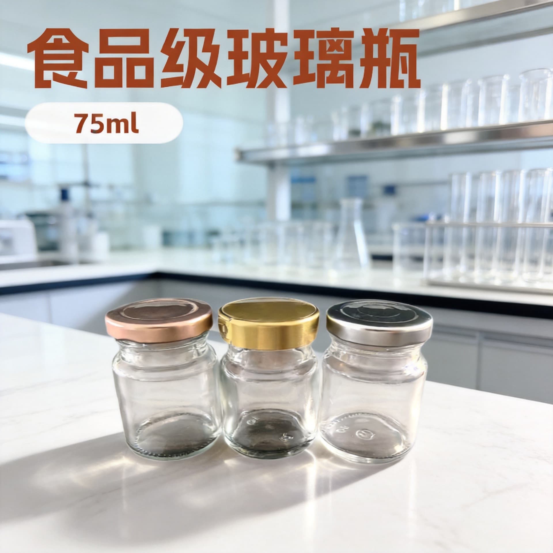 Custom 75ml Bird's Nest Bottle, Transparent Fish Collagen Bottle, Honey Bottle, Food-Grade Glass Bottle, Bird's Nest Bottle Wholesale
