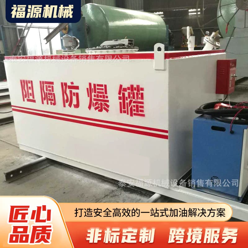 Barrier explosion-proof container manufacturer, oil tank explosion-proof materials, stainless steel explosion-proof containers, simple mobile refueling equipment.