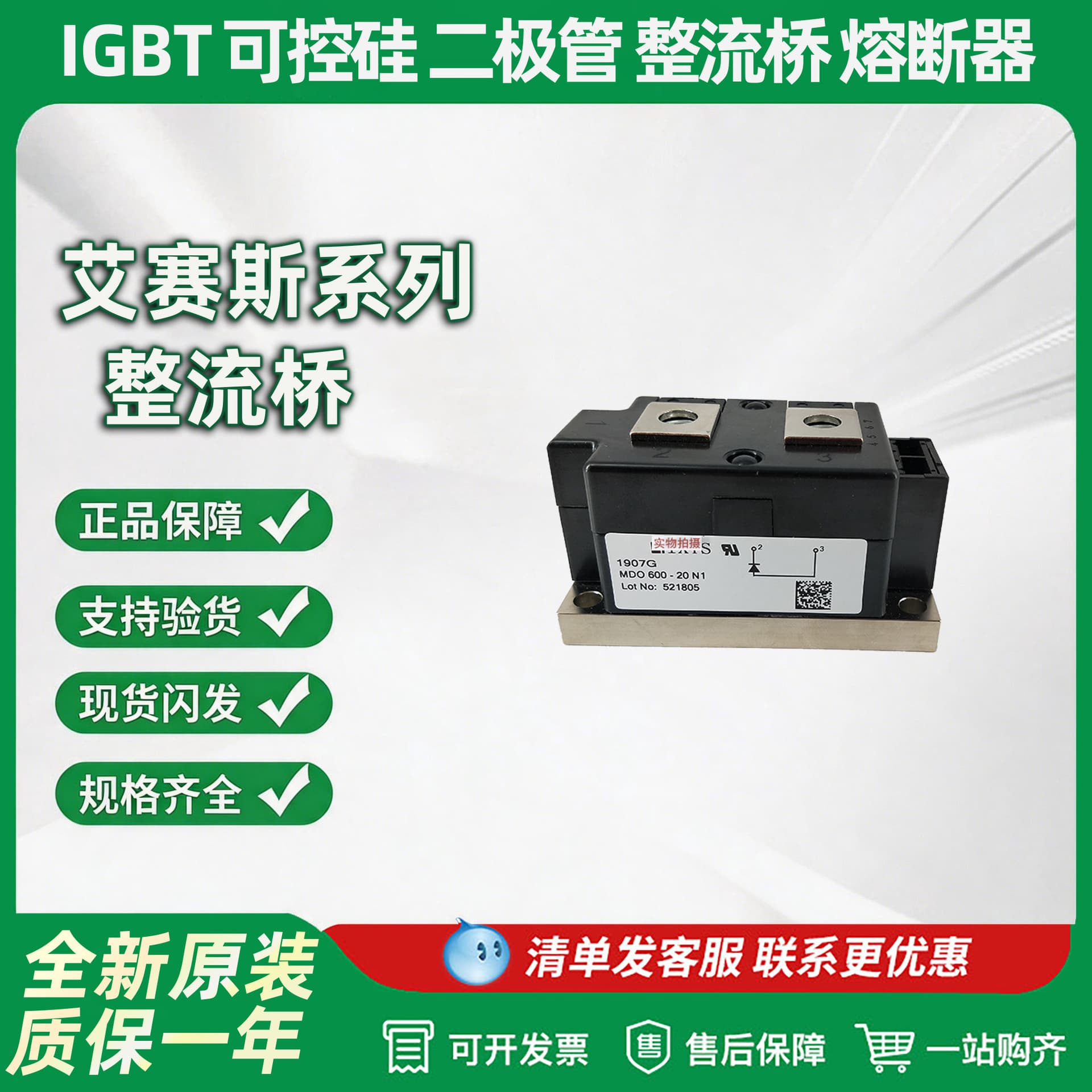 Spot MDD710-22N1 MDD710-26N1 IXYS original genuine inverter welding machine high frequency power