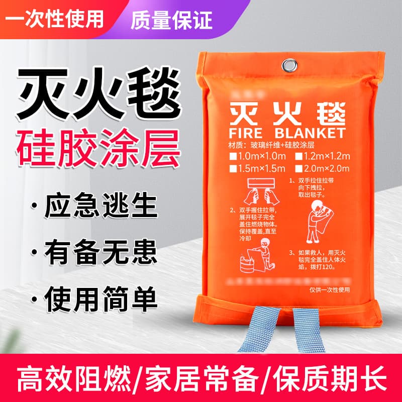 [Same as used in fire safety speeches] Silicone fire blanket, commercial equipment, catering national standard certified, household kitchen fire blanket.