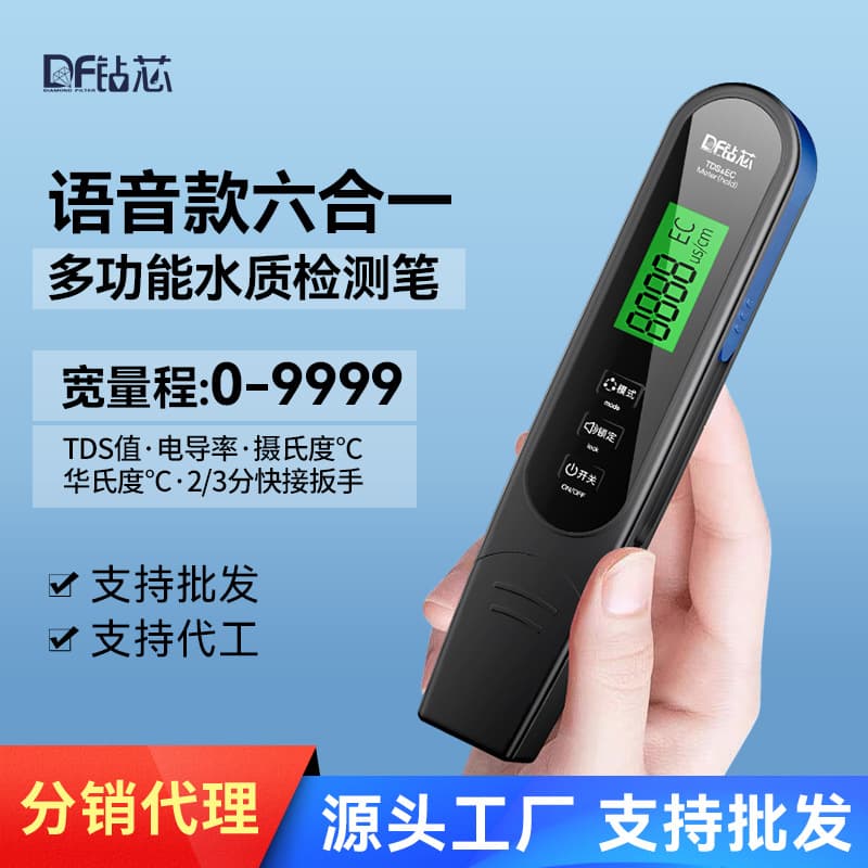 Multifunctional Water Quality Testing Pen TDS Tester LCD Screen Household Tap Water Testing Instrument Water Quality Testing