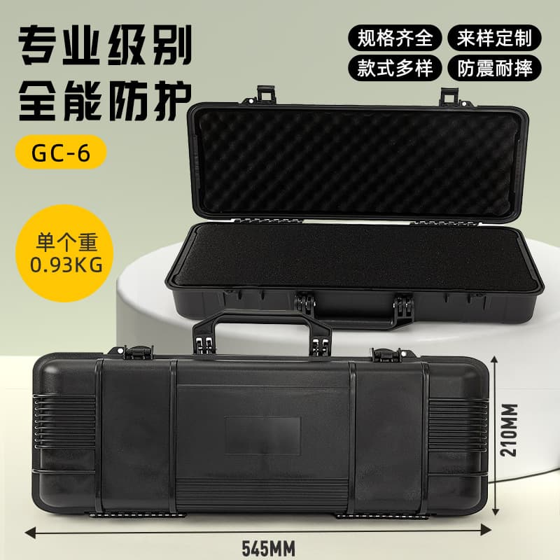 Special box for scope, sealed, waterproof, moisture-proof, shock-proof and wear-resistant, sealed tool box, plastic protective box GC-6