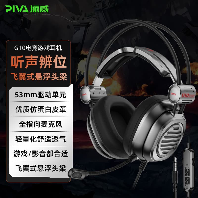Piva G11 Gaming Headset Over-Ear Wired Computer Headphone with Microphone Esports USB 7.1 Channel