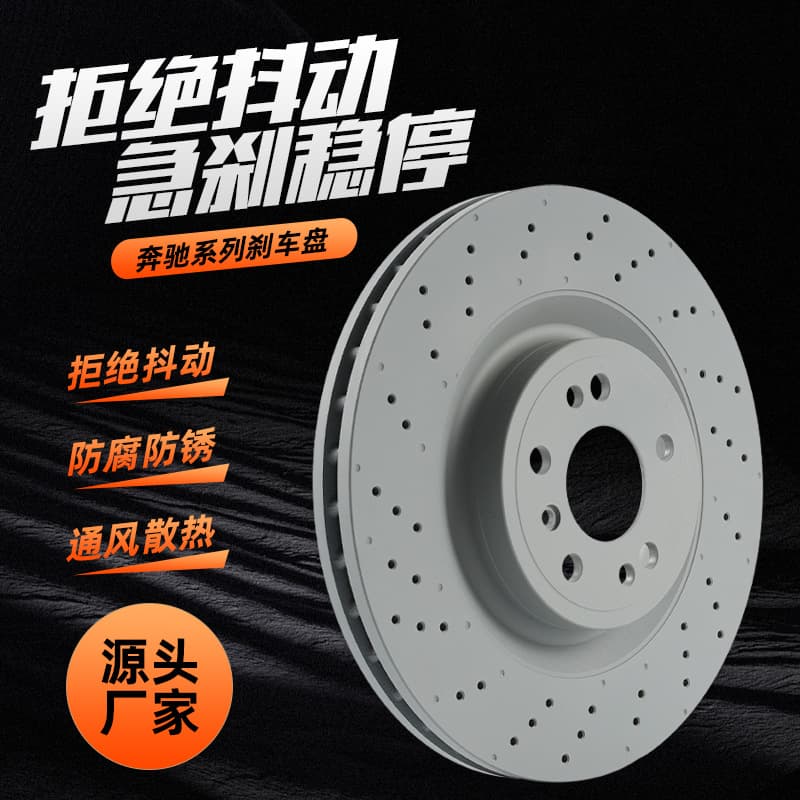 Smart Front Disc Rear Drum W166 ML400 Front Disc Brake Disc (S400.S450.S560) Brake Disc Wholesale