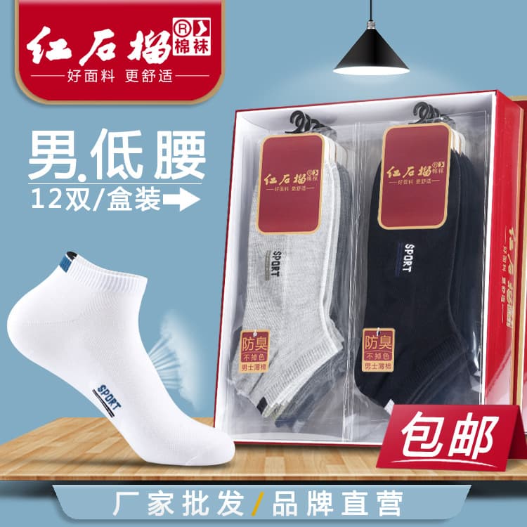 Men's Socks Summer Short Tube Sports Socks Mesh Thin Cotton Socks Men's Boat Socks Summer Sports Pure Cotton Individual Packaging Socks