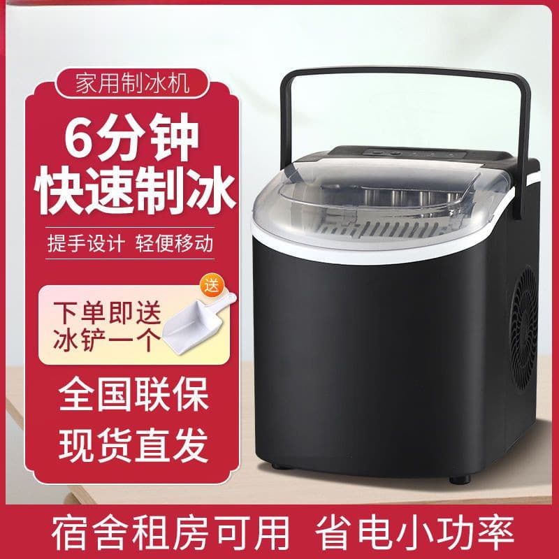 Small Commercial Ice Maker 18KG, Smart Mini Household Fully Automatic Round Ice Cube Maker with Free Shipping