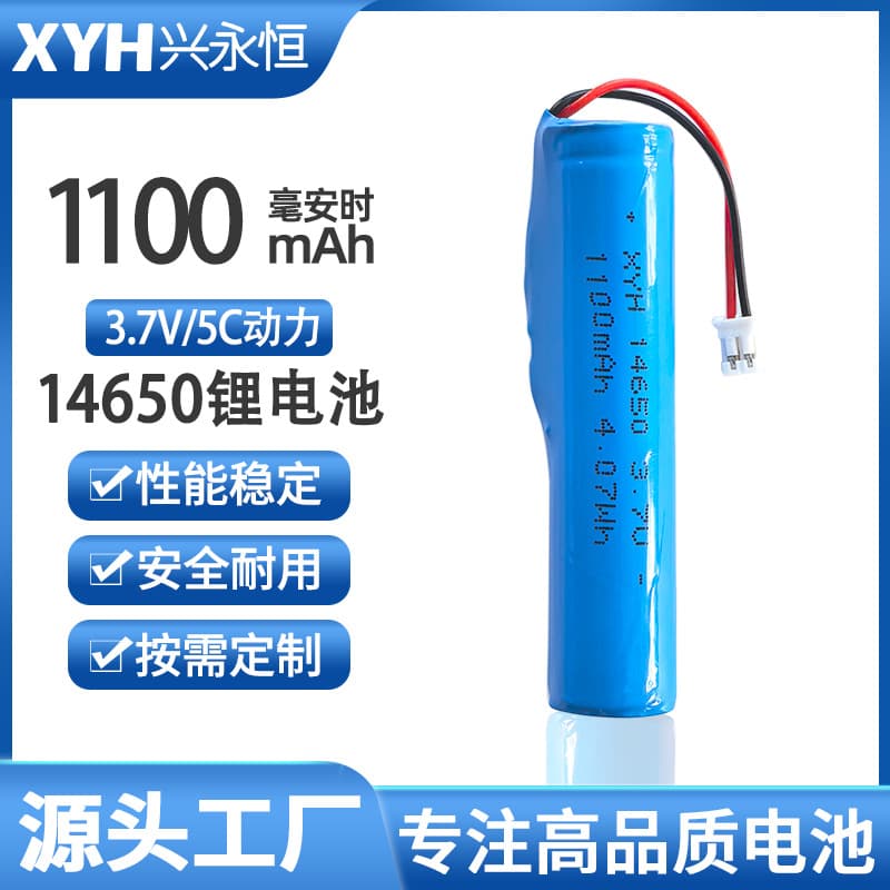 In Stock 14650 Lithium Battery 3.7V 1100mAh for Instruments, Audio, Toys, 3C Rate Lithium Battery Factory Wholesale