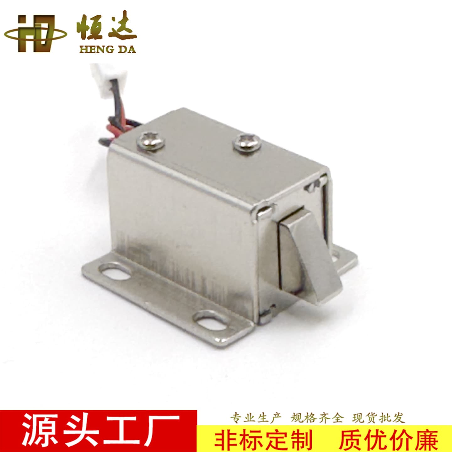 Factory Direct Sale Hengda 2728 Mini Electromagnetic Lock, Low Voltage Electronic DC Electric Control Lock for Cabinets, Electric Strike Lock