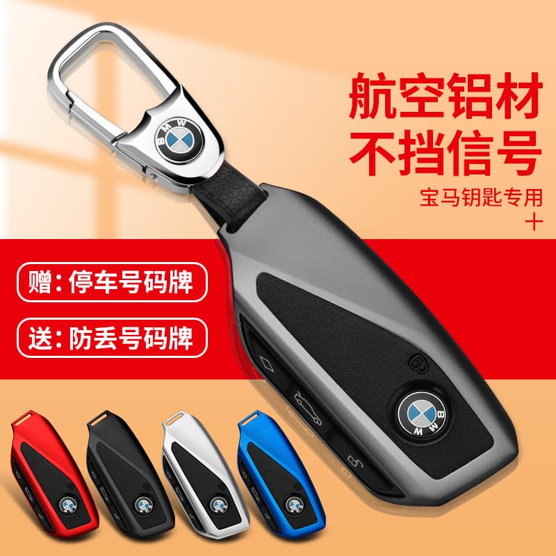 Suitable for 23 BMW X7 key cases, new 7 Series 735Li new energy XMIX car key cases, aluminum alloy shell buckles