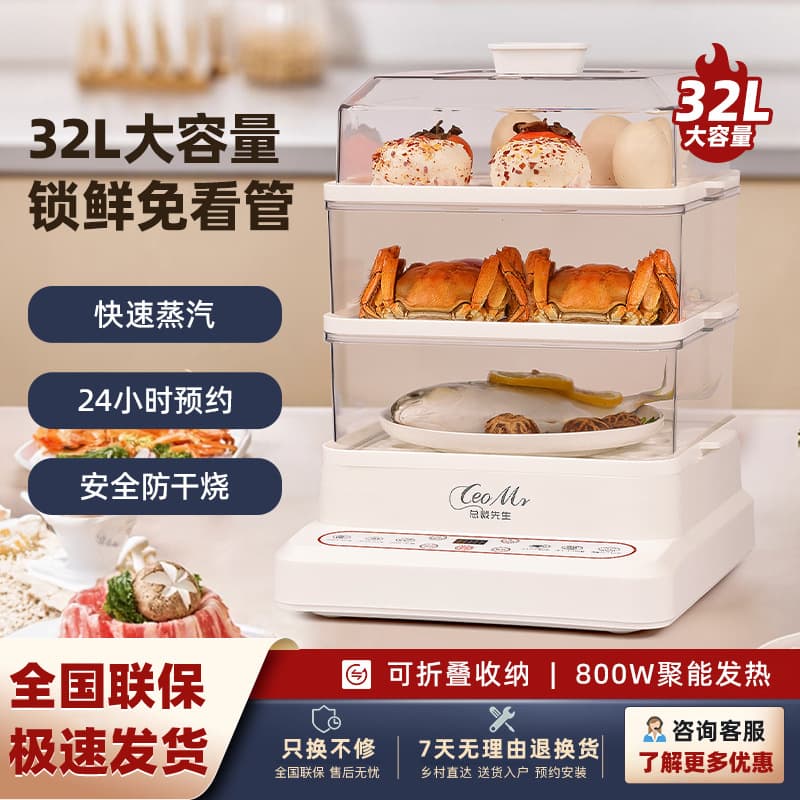 In Stock UK CeoMr [Fast Shipping] 32L Large Capacity Electric Steamer, Transparent Multi-function Vegetable Steaming and Heat Preservation Electric Pot