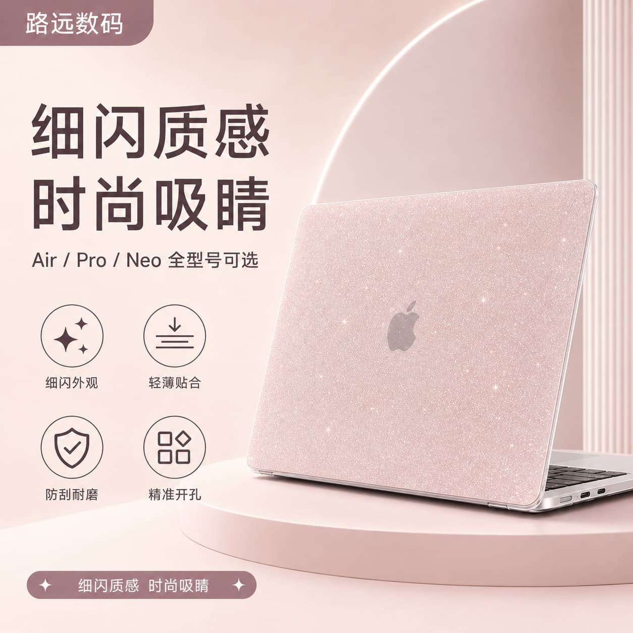 MacBook protective case Gypsophila 13.6air Apple notebook protective case set 16pro computer shell