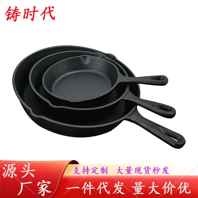 Hebei Cast Iron Mini Small Flat Bottom Steak Frying Pan, Coating-Free Old-Style Thick Non-Stick Pan for Gas and Electric Universal Use