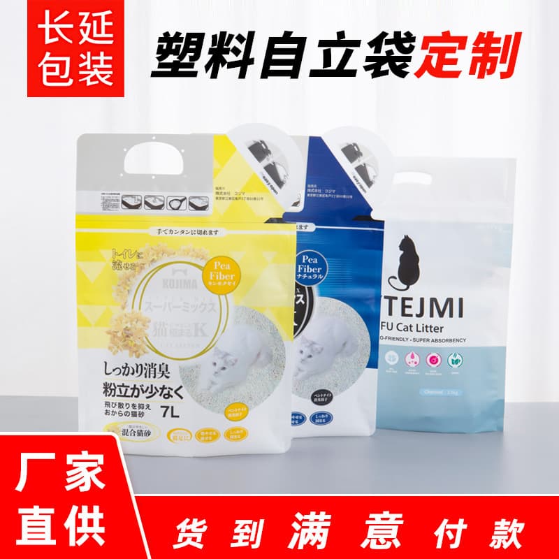 Plastic packaging bags, vacuum food gift bags, composite bags with windows, packaging bags, self-sealing, self-standing composite bags, customization
