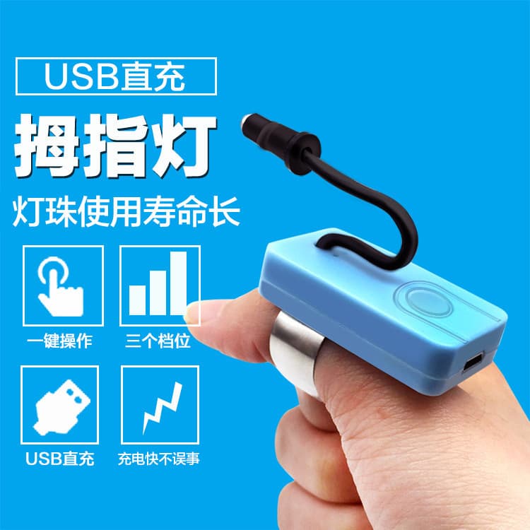 USB Rechargeable Thumb Light Professional Ear Pick Tool