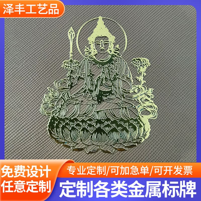 Buddha sticker electroplated nickel label free design logo custom metal sticker wholesale phone metal sticker wholesale nickel label