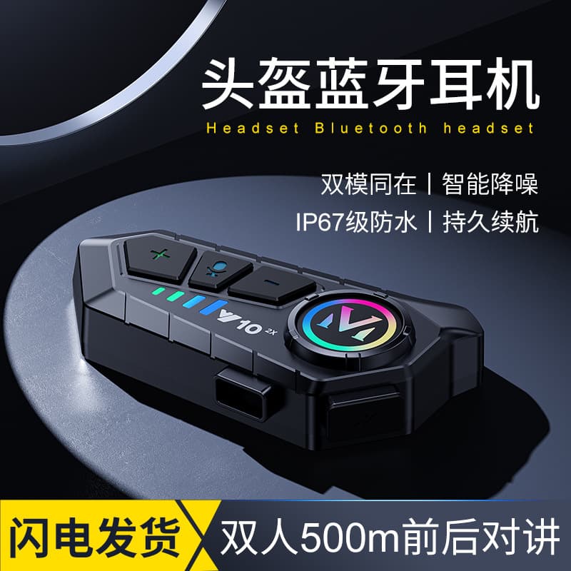 Motorcycle Helmet Headset Bluetooth 5.0 Wireless Intercom Noise Reduction Microphone For Riding Communication