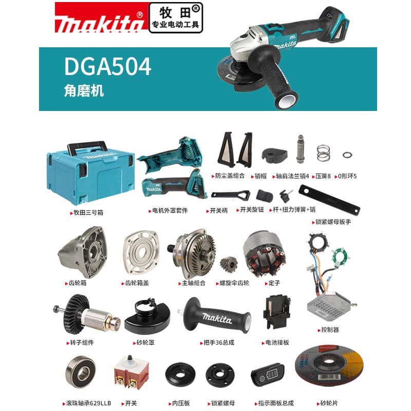 Makita Angle Grinder Original Parts DGA504 Stator Rotor Controller Switch Housing Pressure Plate Gearbox