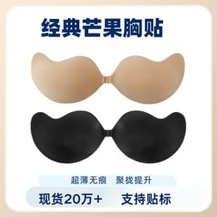 Mango Cup Bra Silicone Bra Push Up Summer Ultra Thin Breathable Invisible Bra No Trace Nipple Cover Women