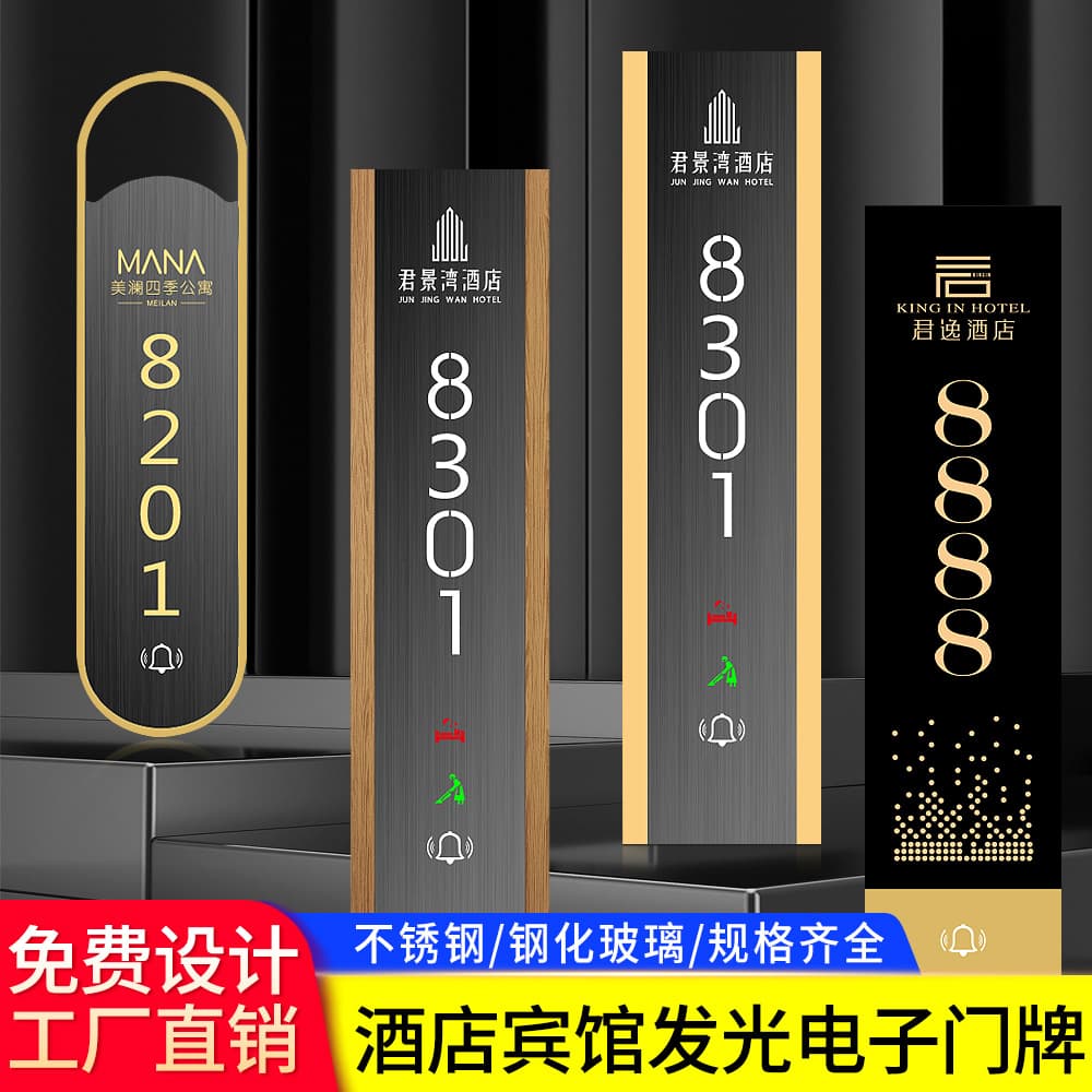 Hotel Stainless Steel Illuminated Electronic Door Plate, High-End Guest Room Number Display LED Indicator