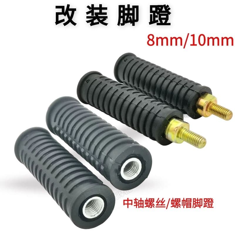 Yadea Aima Electric Vehicle Pedal Modification Footrest Electric Bike Rear Seat Footrest Step E3 Universal Accessories