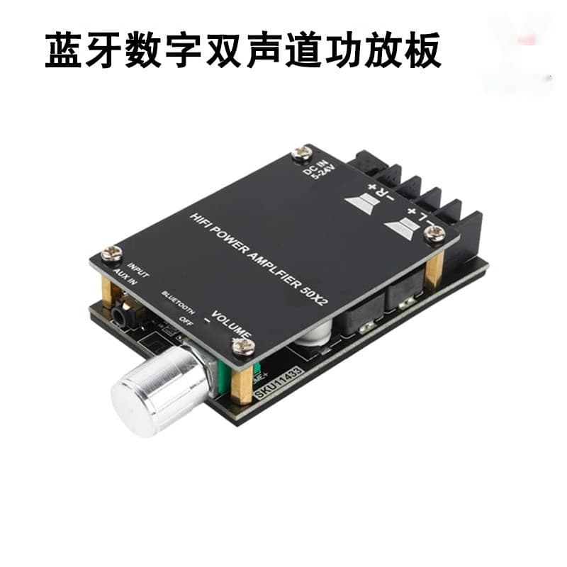 HIFI Grade 2.0 Dual-Channel Bluetooth Digital Amplifier Board TPA3116 High Power 50WX2 Stereo Audio Amplification