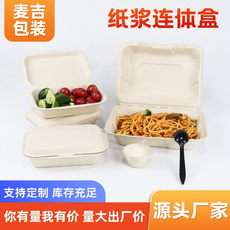 Disposable packed lunch box, environmentally friendly paper pulp lunch box, fried dumplings, cake box, rice barbecue buns, fast food box