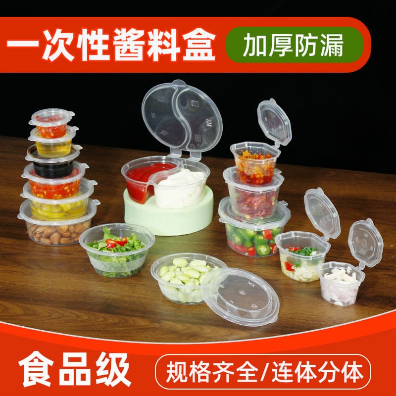 1~4 oz 25 35 50 75 120ml Small Condiment Cups Disposable Sauce Takeout Boxes Chili Cups Attached with Lids