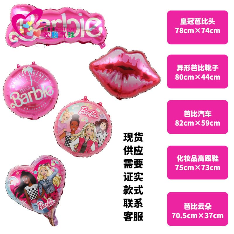 New Pink Barbie Balloon Girl Barbie Doll Barbie Princess Birthday Lips Theme Party Decoration Balloon