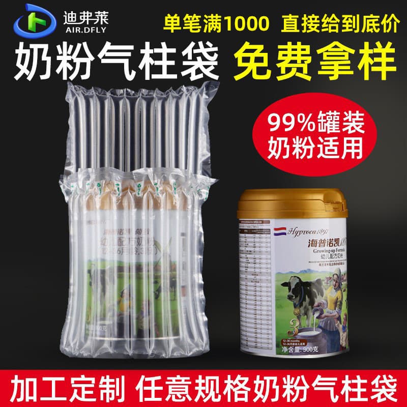 Difflai Milk Powder Air Column Bag In Stock Inflatable Bubble Column Express Packaging 10-Column 11-Column Milk Powder Air Column Bag Wholesale