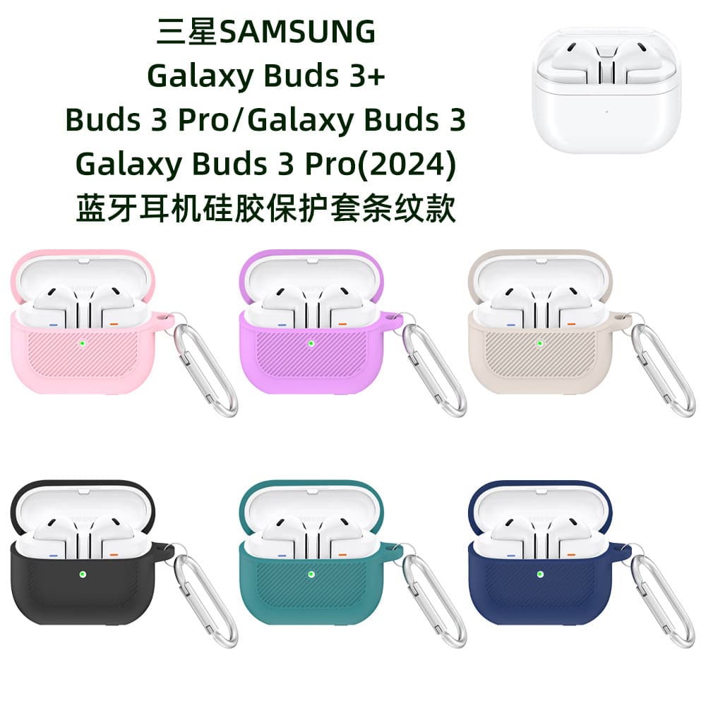 Silicone Protective Case for Samsung Galaxy Buds 3+/Pro/3/Galaxy 3 Pro Bluetooth Earbuds