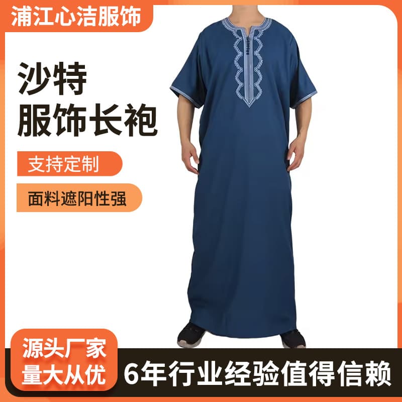 Export Saudi Arabian Men's Robe, Handsome Premium Ethnic Style Casual Blue Thobe
