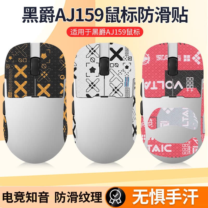 Anti-Slip Grip Tape for Ajazz AJ159 Mouse, AJ159PRO AJ159APEX Stickers, 159P Sweat-Absorbent Protective Film