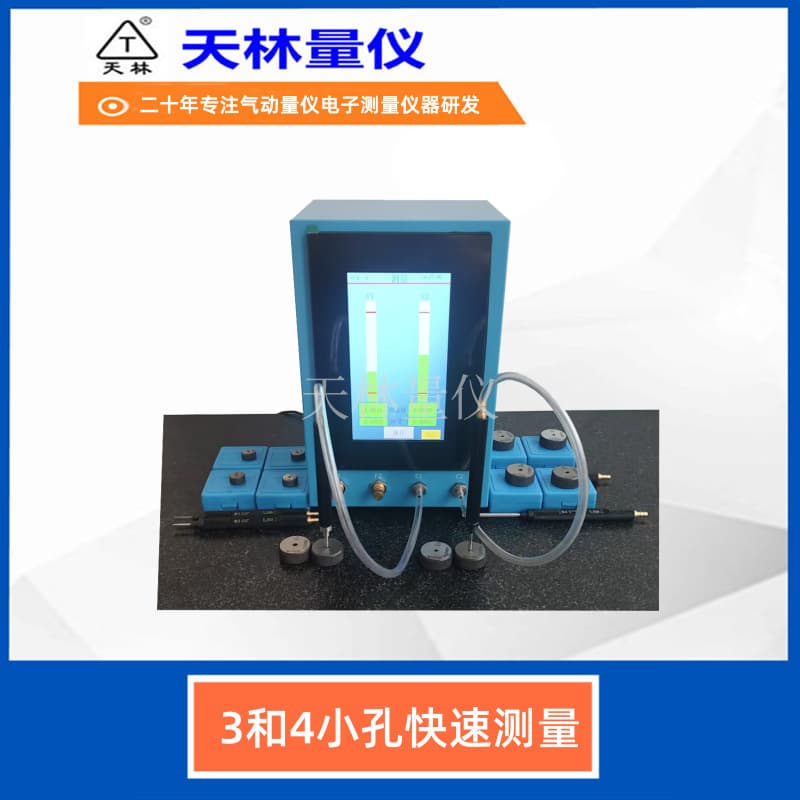 Pneumatic Gauge High Precision Touch Screen Small Hole Measuring Instrument, Non-Contact Fast Diameter Measurement for Bearings Gears Deep Hole Dimensions